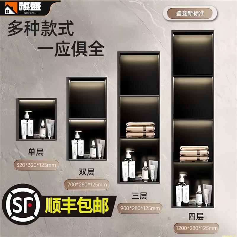 卫生间壁龛嵌入式定制厕所马桶304不锈钢电视柜淋浴室内嵌置物架