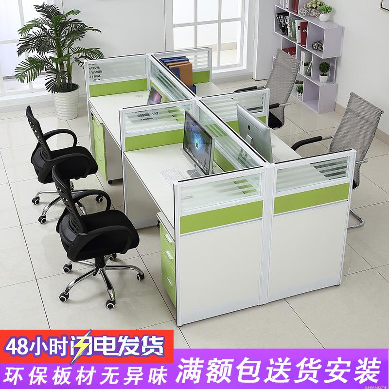 职员办公桌四人位双人面对面屏风卡位办公桌24人文员工位桌椅组合