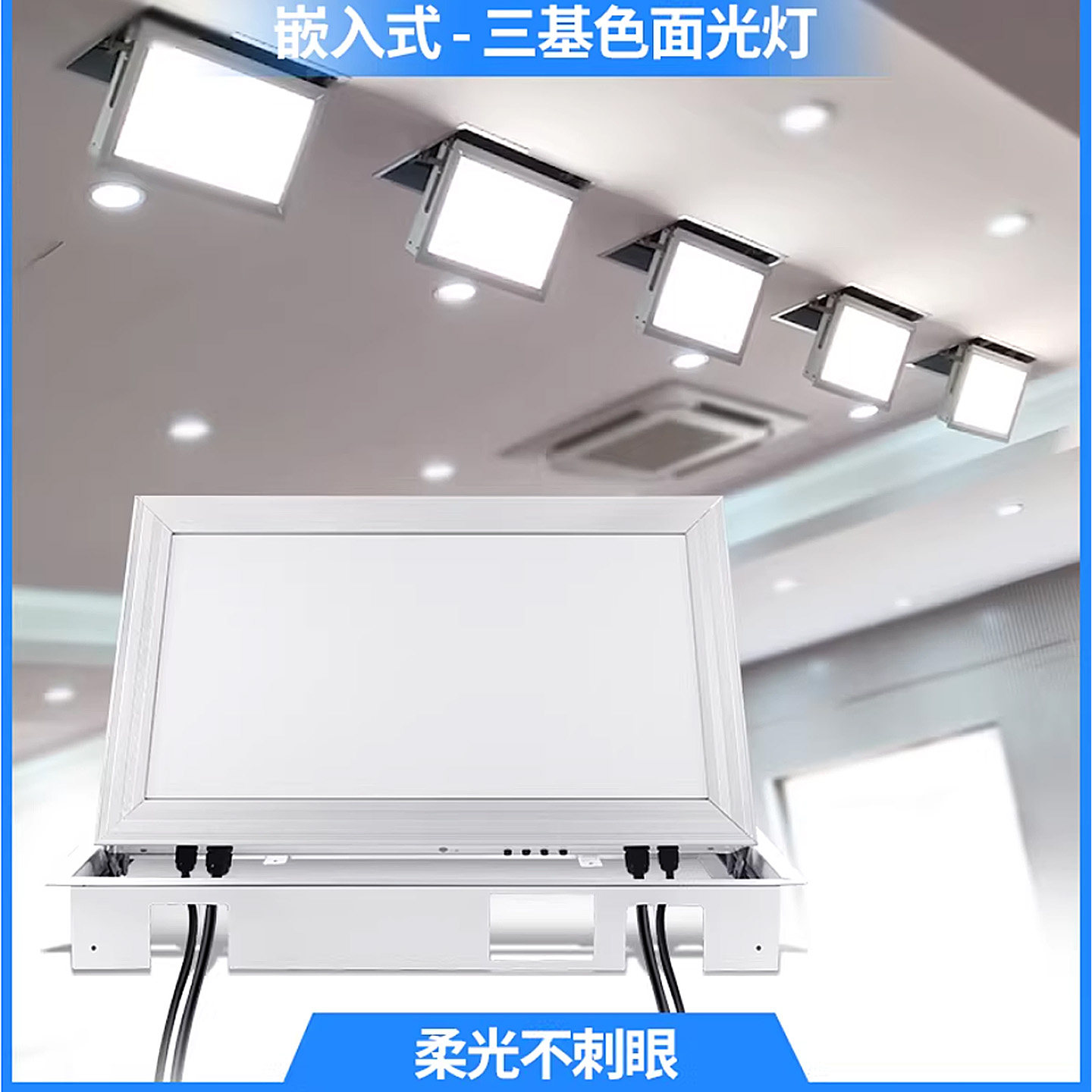 150W嵌入式led面光灯三基色补光灯会议室演播室舞台直播间柔光灯