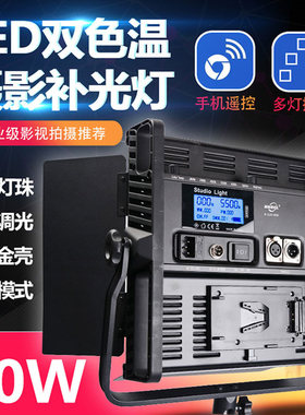 手机遥控 LED 60W摄影棚人像录像 摄影摄像演播室灯光专用柔光灯