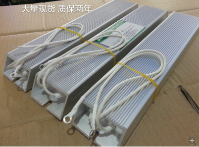 RXLG1500W40R1.5KW瓦50R20R100R欧变频器梯形铝壳刹车制动电阻器