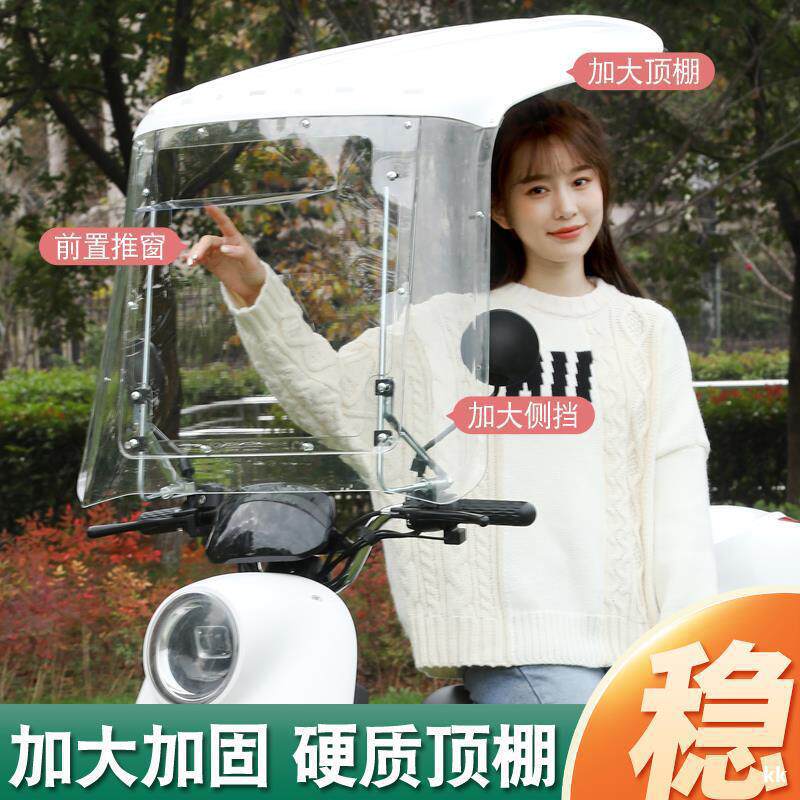 电动电瓶车挡雨防尘罩便捷遮阳防晒伞简约新款电瓶车棚通用
