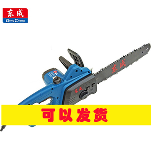东成电锯M1L-FF05-405电链锯伐木锯大功率木材切割机电动工具