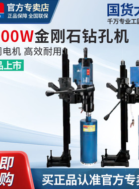 东成立式金刚石水钻机Z1Z-FF04-200台式钻孔机大功率混凝土开孔机