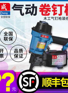 东成气动卷钉枪FF-CN55/70 木工气钉枪装修工具 排钉打钉射钉抢