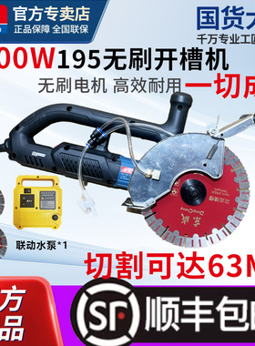 东成单片开槽机Z1R-FF-135石材切割机切墙机大功率云石机水电安装