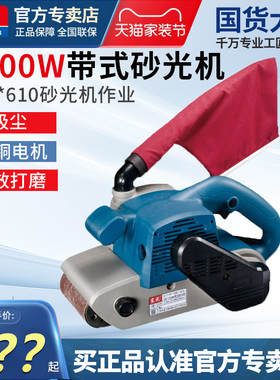 东成新款沙带磨光机S1T-FF100X610带式打磨机砂光机东城砂带机