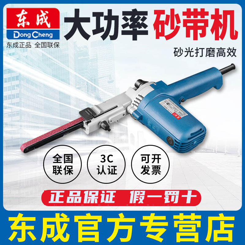 可调速带式砂光机抛光机