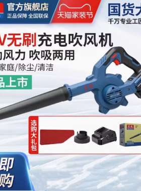 东成鼓风机DCQF32D充电式工业强力吹吸风机木工20V锂电电脑除尘器