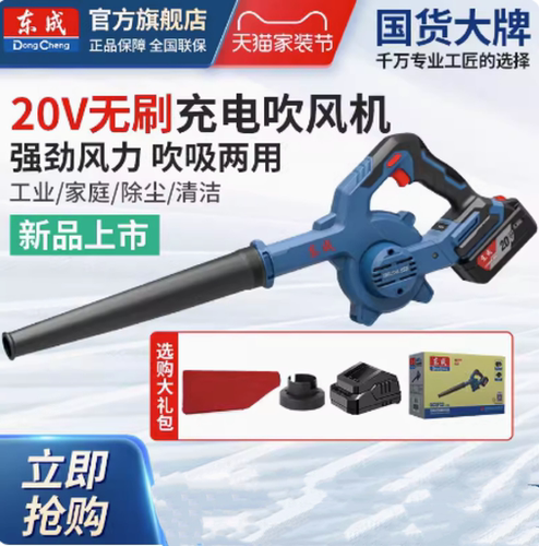 东成充电式木工除尘器吹吸风机