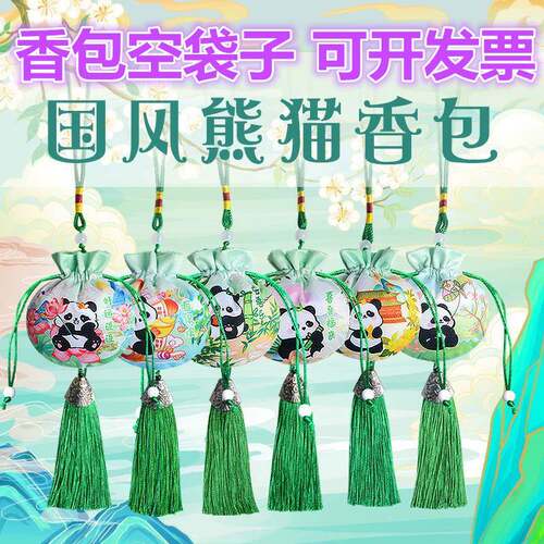 端午节中国风香包香囊空袋子手工DIY材料包艾草香袋锦囊驱蚊荷包