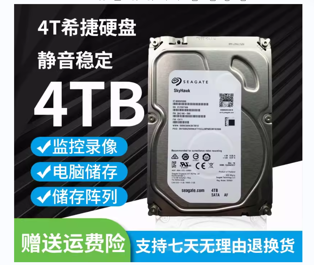 Seagate/希捷 ST4000VX000 4T DVR安防4