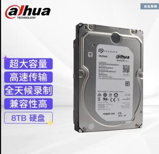 机电脑硬盘8T监控录像存储 5900转台式 ST希捷ST8000VX004 3.5寸8T