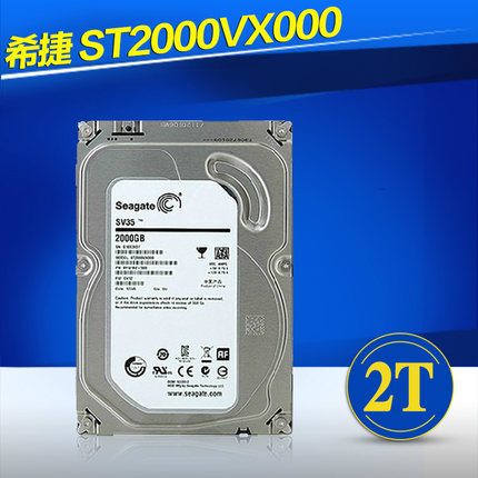 Seagate/Ï£½Ý ST2000VX000 2T 7200ת64M̨ʽ»úSV.35 2TB¼à¿ØÓ²ÅÌ