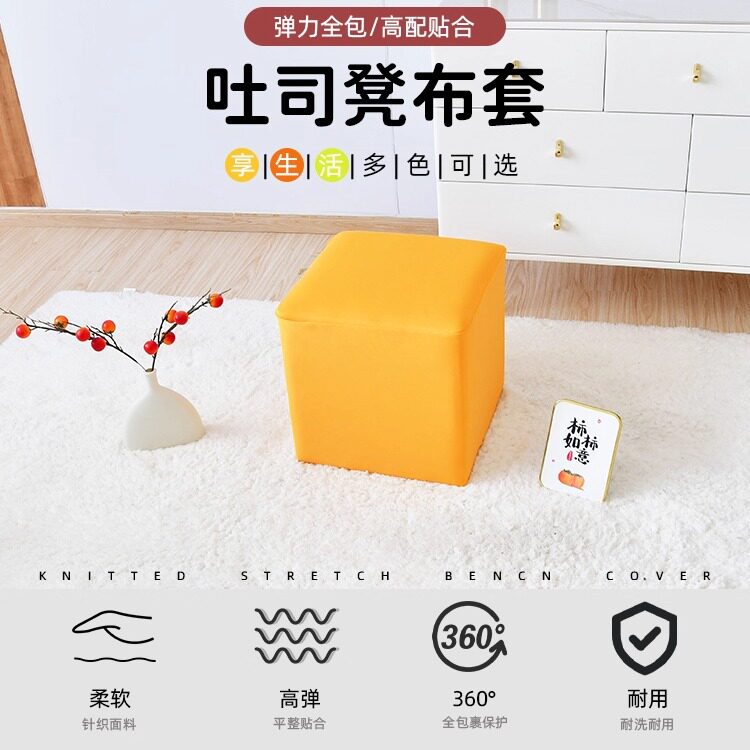 纯色方凳套罩加厚空气层