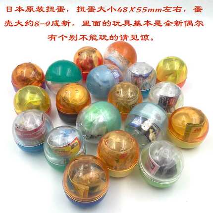 日本扭蛋扭扭蛋玩具各种tomy和YUJIN和BANDAI混装扭蛋万代扭蛋