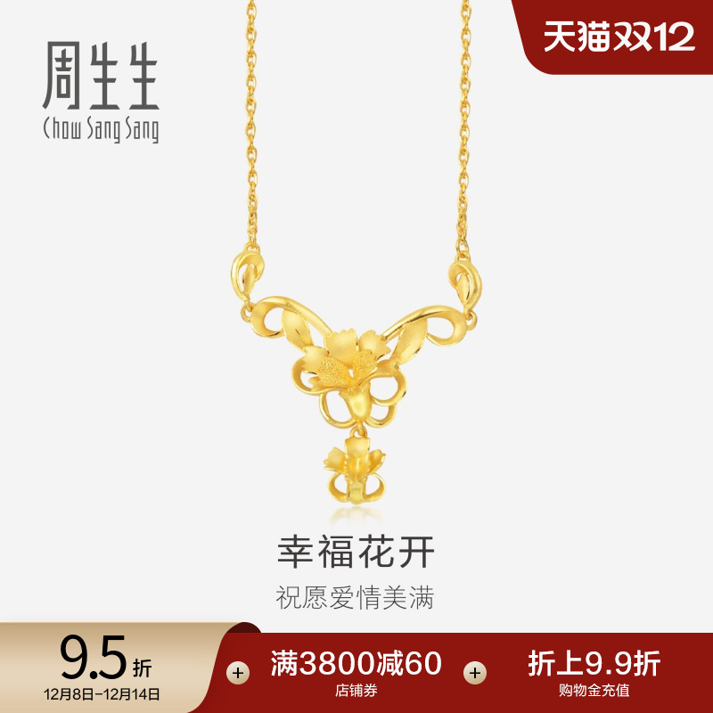 项链女款周生生黄金计价