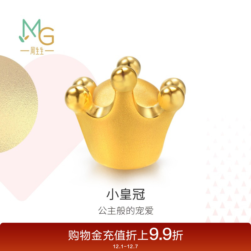 周生生在逃公主皇冠转运珠