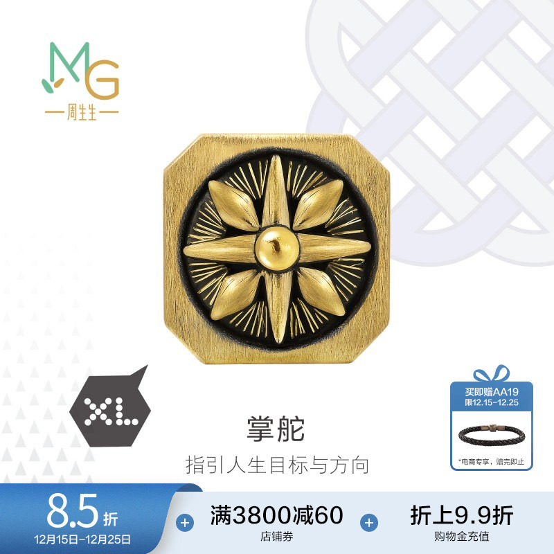 周生生charme酷黑海盗指南针串珠