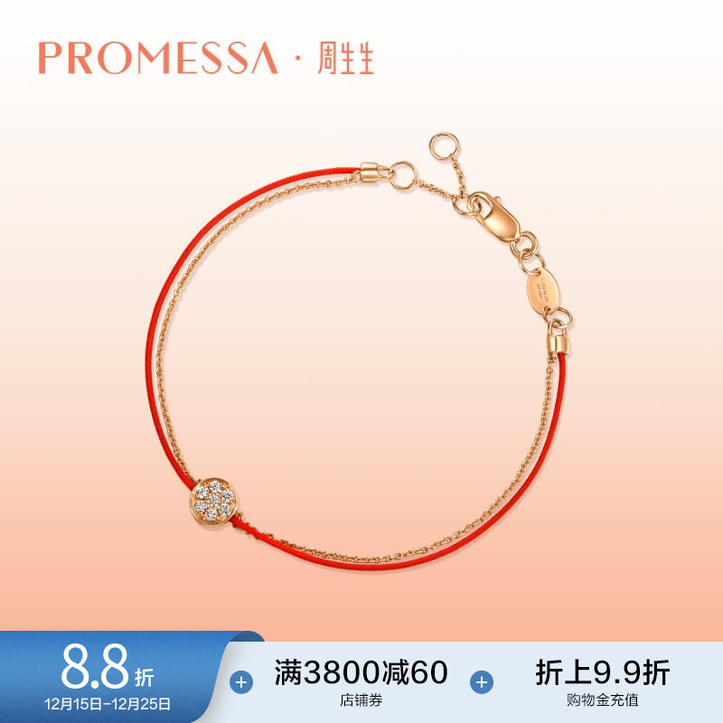 周生生let'splay腕玩钻石18k金