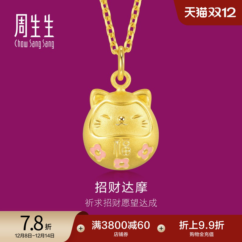 黄金足金生生有礼达摩不含