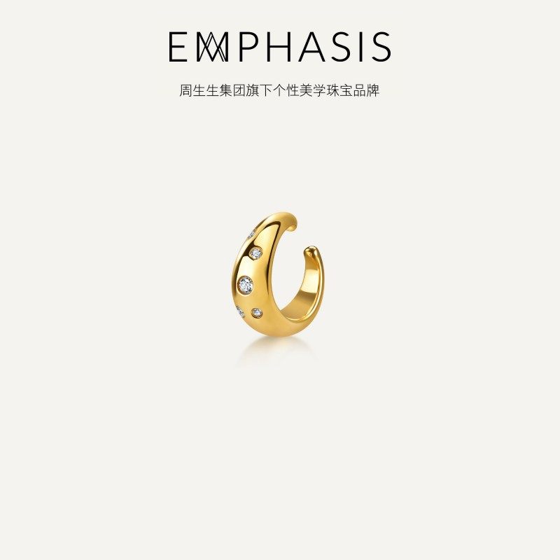 周生生集团旗下品牌EMPHASIS「融」系列18K金钻石单只耳夹96024E