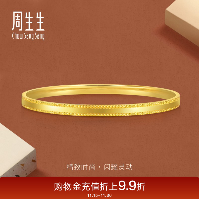 周生生gin黄金手镯5G黄金镯子女时尚手饰93515K计价