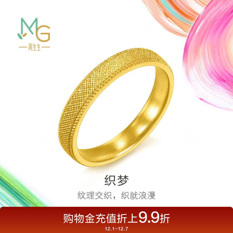 周生生黄金足金MINTYGREEN微糖系列戒指女95693R计价