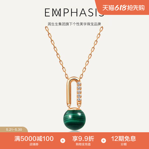 「宇」系列18K玫瑰金孔雀石项链