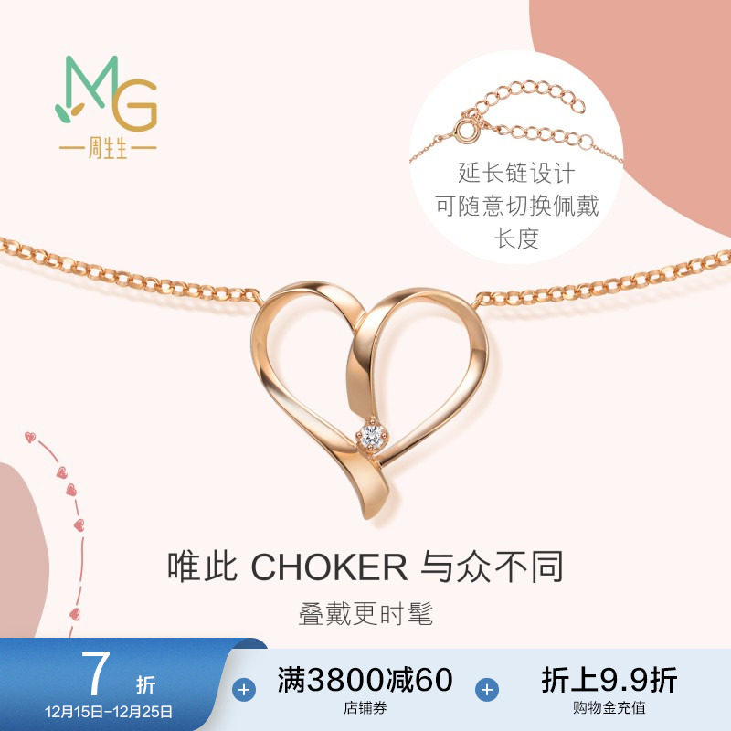 周生生心形choker钻石项链18k玫瑰金锁骨链89865N
