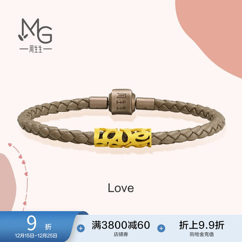 周生生黄金love爱情密语手链计价