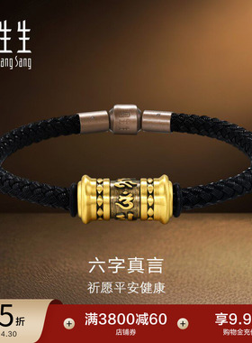 周生生NOIR酷黑系列黄金足金六字真言手链手绳94394B