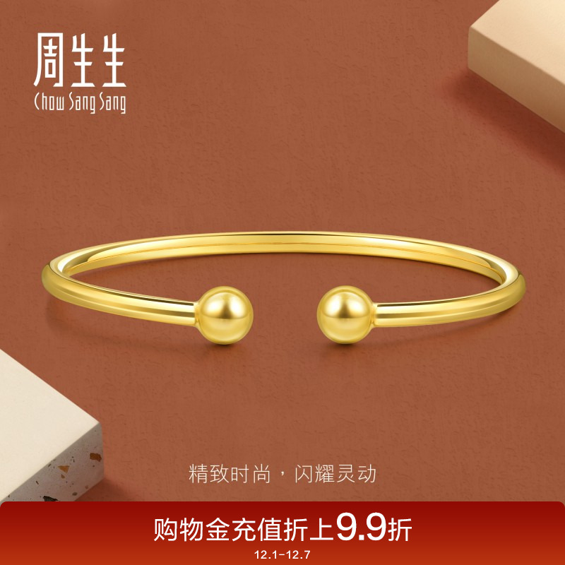周生生珠宝简约叠戴gin足金5G黄金手镯开环金镯子93372K