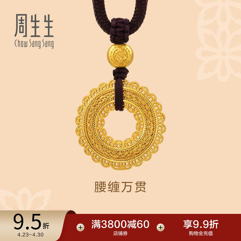 周生生文化祝福东方古祖腰缠万贯古法黄金项链94541Z