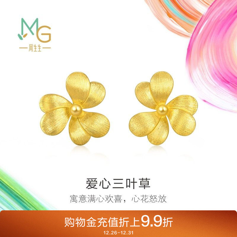 周生生黄金足金微糖系列爱心三叶草耳钉95518E定价