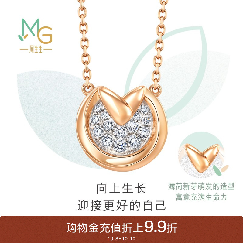 周生生萌芽系列钻石项链18k金套链女生锁骨链93984N