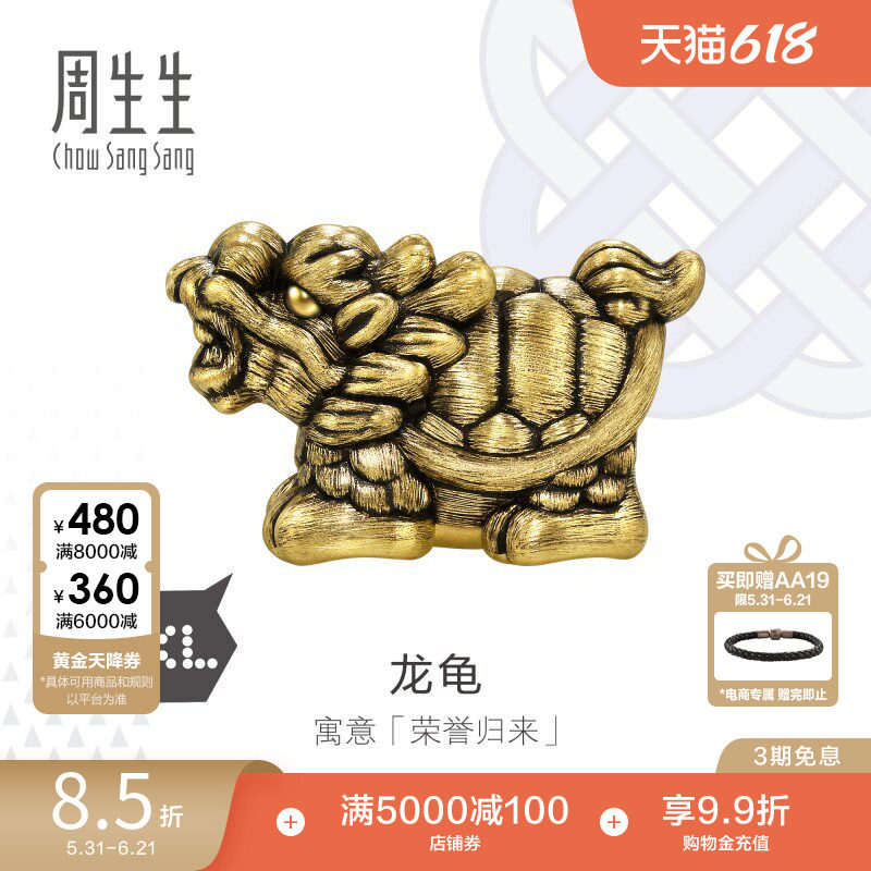 周生生黄金串珠足金Charme XL酷黑系列龙龟转运珠94385C