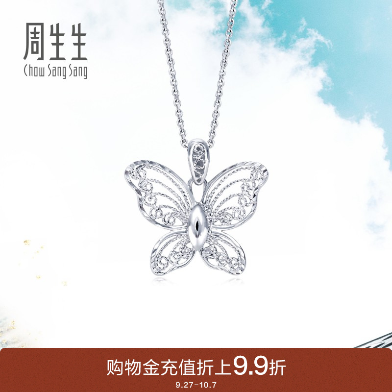 周生生PT950铂金蝴蝶吊坠
