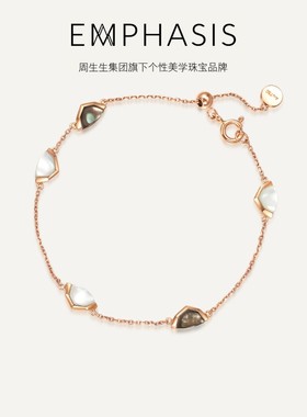 周生生集团旗下品牌EMPHASIS合18K金黑白珍珠贝母手链93466B