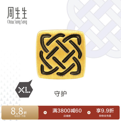 周生生足金charme酷黑守护转运珠
