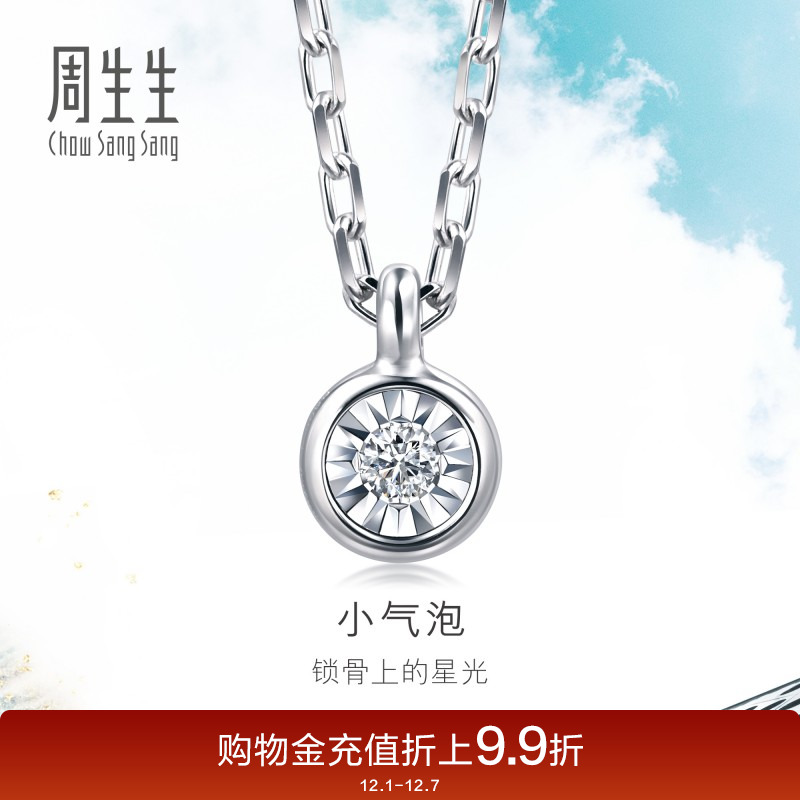 周生生18K金炫幻钻石项链