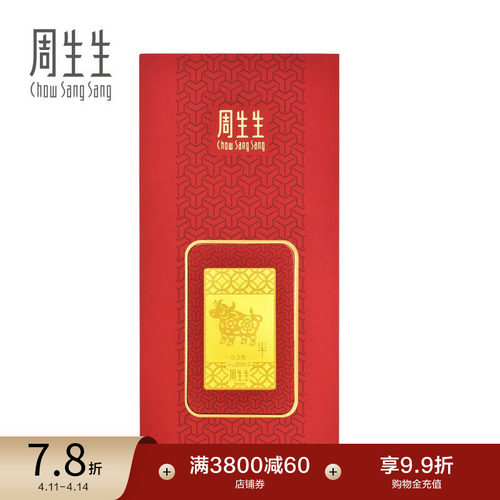 周生生黄金足金金片压岁钱