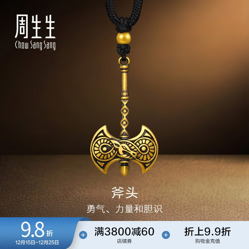 周生生古法黄金足金NOIR酷黑系列斧头项链男士黄金吊坠90636
