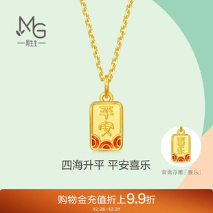 周生生薄荷系列足金平安喜乐吊牌黄金吊坠mini小金牌挂坠96168P