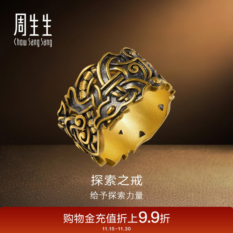 足金黄金戒指周生生传奇探索之戒