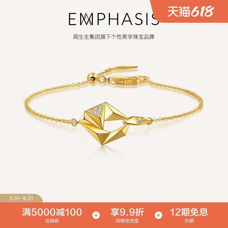 周生生集团旗下品牌EMPHASIS M冠系列黄金钻石手链95862B