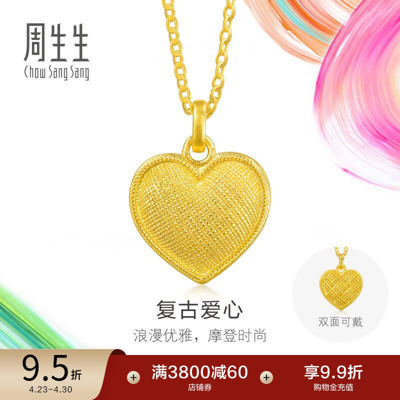 周生生黄金足金MINTYGREEN微糖系列爱心项链95700N计价