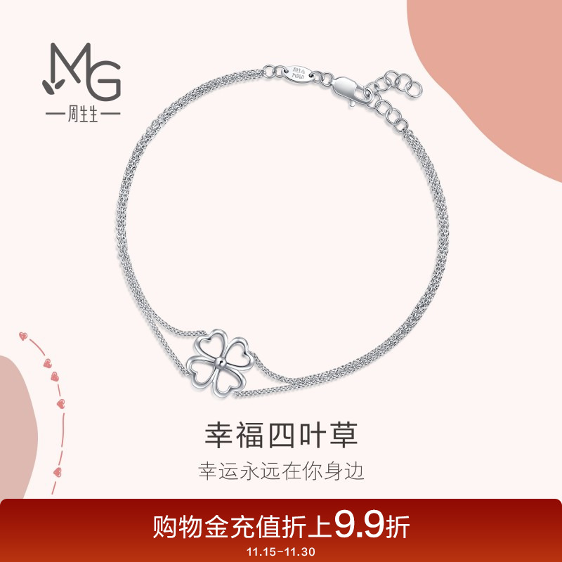 周生生pt950铂金心影四叶草手链