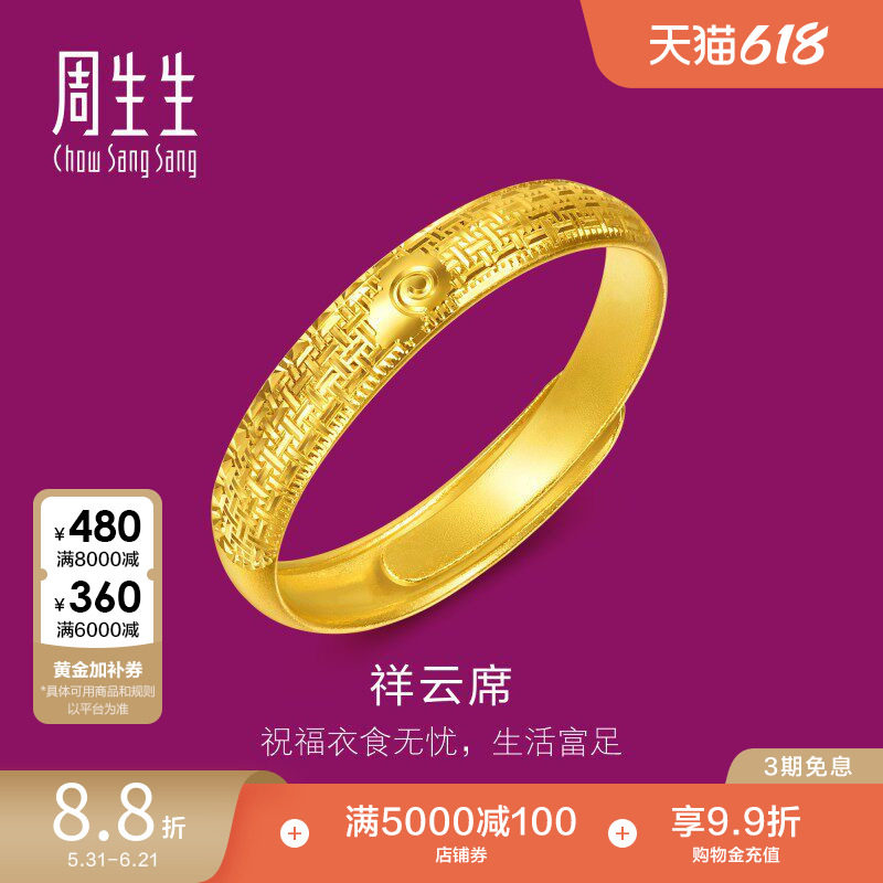 周生生足金生生有礼1934系列席纹黄金戒指开口情侣对戒男款95949R