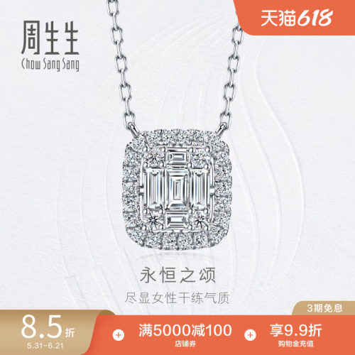18K金钻之颂钻石项链周生生